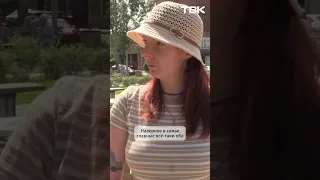 Who is the head of the family in Krasnoyarsk? / "Survey"