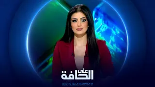 على الحافة | "الشايب" بـ 160 ألف دينار .. والأسواق في ركود