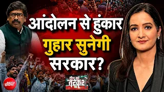 JPSC Student Protest: आंदोलन से हुंकार गुनाह सुनेगी सरकार? | Meenakshi Kandwal | Jharkhand
