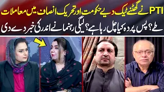 PTI Backing Down | Government & PTI Reach an Understanding? | PML-N Leader Drops a Big Hint