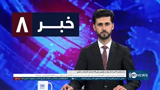 Ariana News 8pm News: 25 July 2026 |آریانا نیوز: خبرهای دری ۳ اسد ۱۴۰۵