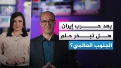 كيف تتفاعل مجموعة البريكس التي تنتمي لها إيران مع الحرب في الشرق الأوسط؟