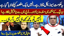 Pakistan economic crisis - Daniyal Aziz lashed out at government policies | On The Front
