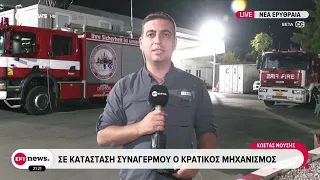 Σε κατάσταση συναγερμού ο κρατικός μηχανισμός