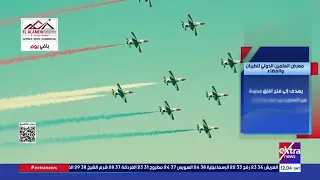 معرض العلمين الدولي للطيران والفضاء
