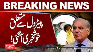 Government Announces Good News on Petrol | Hum News