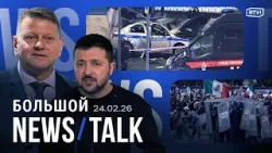 Взрыв в Москве. Залужный против Зеленского. Ядерные переговоры в Женеве. Беспорядки в Мексике