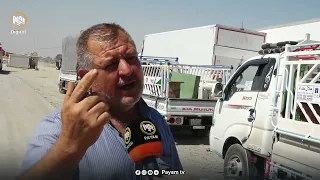 شۆفێرانی کەرکووک لە مامەڵەی کارمەندانی خاڵە گومرگییەکانی چیمەن و دارەمان نیگەرانن