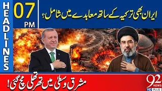 Iran & Turkey Sign Major Deal? Region in Shock | 07 PM Headlines | 92NewsHD