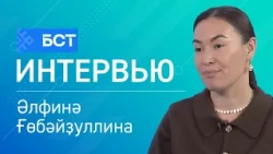 Күҙ сәләмәтлеге. Әлфинә Ғөбәйҙуллина. Интервью