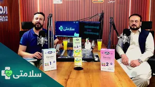 سلامتی- فصل دوم - قسمت صدم
