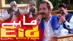 Eid Special Tappay | Eid Song Hindko Tappy Mahye | Dedhee | Hazara | Kay2TV