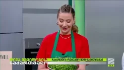 ჩაქაფული-დავით პოღოსიანი, ლიკა კვარაცხელია; დილა მშვიდობისა საქართველო-2026.04.01