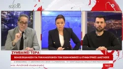 Βόλος: Εκδήλωση για κακοποίηση ζώων – Νομικές & κτηνιατρικές διαστάσεις