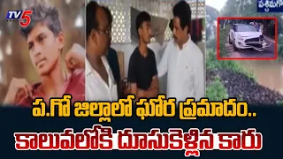 Car Plunges into Canal.. W.G Four Engineering Students Swept Away in Canal Accident | TV5