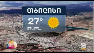 11 სექტემბრის ამინდის პროგნოზი; დილა მშვიდობისა საქართველო-2026.09.011