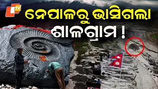 Massive Shaligram Swept Away in Nepal Floods! Faith Meets Fury of Nature