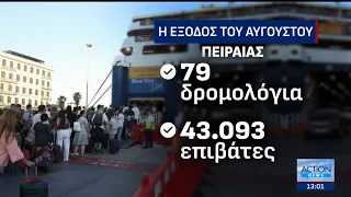 Με πληρότητες που αγγίζουν το 100% αναχωρούν τα πλοία από τα λιμάνια - Ποιοι οι κορυφαίοι προορισμοί