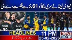 Sri Lanka eliminated from the T20 World Cup - SL vs NZ | 11 PM News Headlines | News One