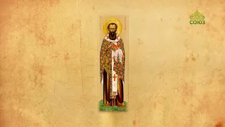 Church Calendar September 19. Hieromartyr Cyril, Bishop of Gortyna