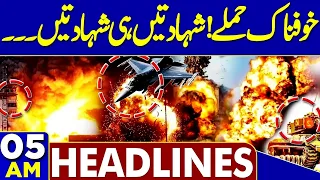 Karachi Rangers Camp Attack | US-Iran Talks Latest Updates | Horrible Attack Again | 05 AM Headlines