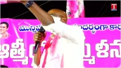 కేసీఆర్ గురుంచి RSP మాటల్లో  : RS Praveen Kumar Full Speech At Narayanpet Municipality| T News