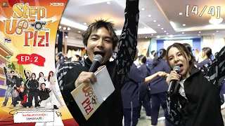 Step Up Plz! Presented by Wai Wai Wow | EP.02 Sanguan Ying School | July 28, 2026 [4/4]