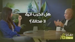 هل الحرب آتية لا محالة؟ وماذا يخطط حزب الله في الداخل اللبناني؟