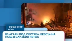 Стотици българи са блокирани в Близкия изток