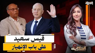Dr. Moncef Marzouki shocks Tunisians: "Tunisia is turning into a new version of Lebanon, and Kais...