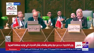كلمة وزير الخارجية خلال اجتماع جامعة الدول العربية