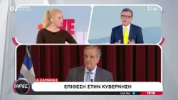 «Άρες-Μάρες»: Η κριτική που άσκησε ο Α. Σαμαράς και η απάντηση του Πρωθυπουργού
