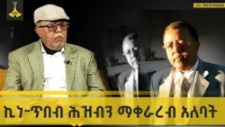 ኪነ-ጥበብ ሕዝብን ማቀራረብ አለባት ኪነ-ጥበብ ሕዝብን ማቀራረብ አለባት