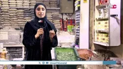 #هنئتم_بالعيد | اللبان العُماني.. حكاية عبق يرافق العيد #هنئتم_بالعيد | اللبان العُماني.. حكاية عبق يرافق العيد