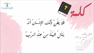 الصبح من العلية: افرحوا في الرب