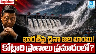 China’s Mega Dam on Brahmaputra: A Giant Threat to India? | Tibet Mega Project Explained