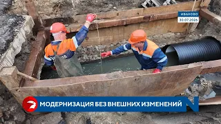 Trenchless Sewer Repair Underway on Tekstilshchikov Avenue in Ivanovo