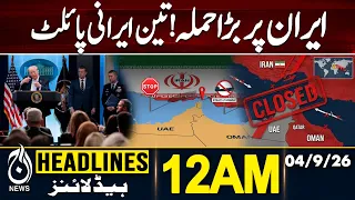 Sindh Division | Assembly Resolution | PIMS Tragedy | JI Protest | 12AM Headlines | 04 Sep 2026