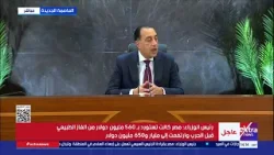 رئيس الوزراء: إغلاق المحلات والمولات والمطاعم الساعة 9 مساء والخميس والجمعة الساعة 11 مساء