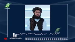 د انرژۍ په ۱۷م نړیوال فورم کې د ګډون په موخه سعودي عربستان د افغان پلاوي سفر