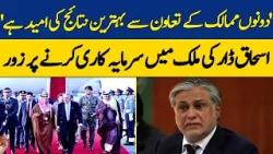 Press Conference Of Foreign Minister Ishaq Dar Along With Saudi Delegation | Dawn News