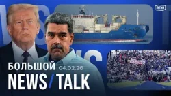 Новый этап переговоров в Абу-Даби. Убийство сына Каддафи. Нападение в школе Красноярска