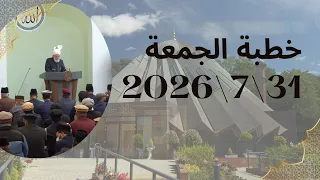 خطبة الجمعة التي ألقاها مولانا أمير_المؤمنين​​​​​​ نصره الله 3172026 دوبلاج