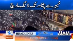 Long march from Khyber to Peshawar Headlines 9AM | Khyber News | Breaking News