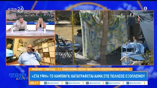 Άνοδος στην επιλογή του κάμπινγκ για διακοπές: Καταγράφεται άλμα στις πωλήσεις εξοπλισμού