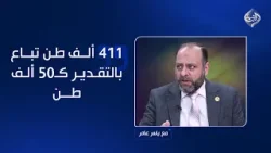 النائب حيدر المطيري: 411 طن تباع بالتقدير كـ50 طن… فساد واضح! من يتحكم بملف السكراب؟