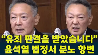 [ENG SUB] "Why would I have called him!" #YoonSukYeol explodes in court after mention of guilty v...
