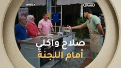 صلاح واكلي جابلنا كاب كايك بألوان CRB❤️? بصح الشاف محمد سي بانلو تاع باربي ??