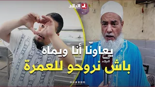 "I work to find a good wife"... Sheikh Shams El-Din talks about his son "Habibou," who defies the...