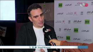 تدشين الفيلم الوثائقي "أرض اللبان"